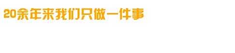 專(zhuān)業(yè)研制、開(kāi)發(fā)、生成各種高溫電爐